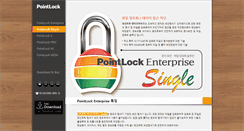 Desktop Screenshot of pointlock.co.kr